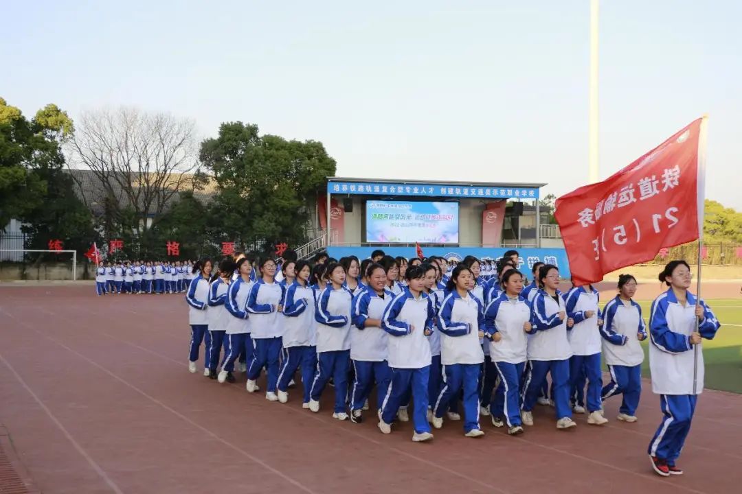 南昌向远轨道技术学校第三届跑操比赛圆满落幕