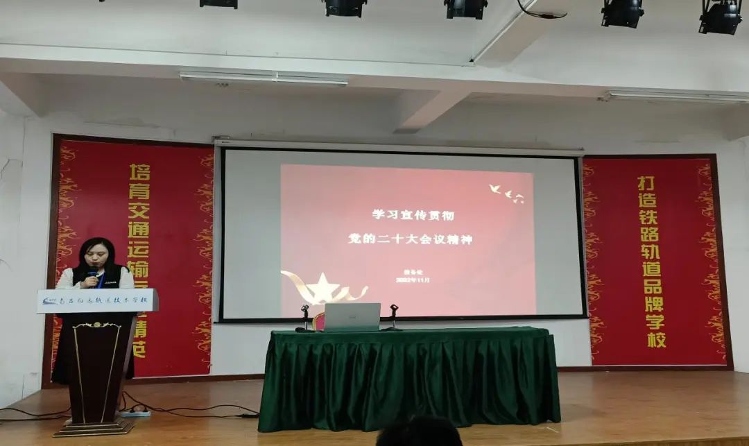 南昌向远轨道技术学校教务处组织老师学习宣传贯彻党的二十大会议精神