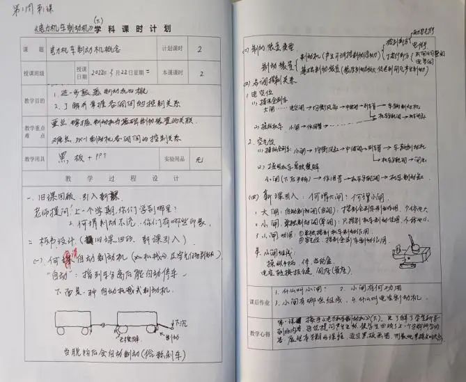 南昌向远轨道技术学校优秀教案评选活动圆满落下帷幕