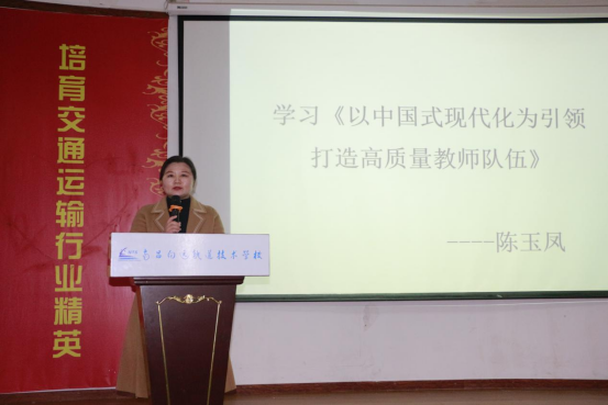 南昌向远轨道技术学校召开2023年新学期全体教师大会
