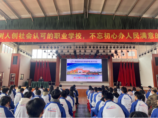 南昌向远轨道技术学校开展新学期安全教育专题讲座