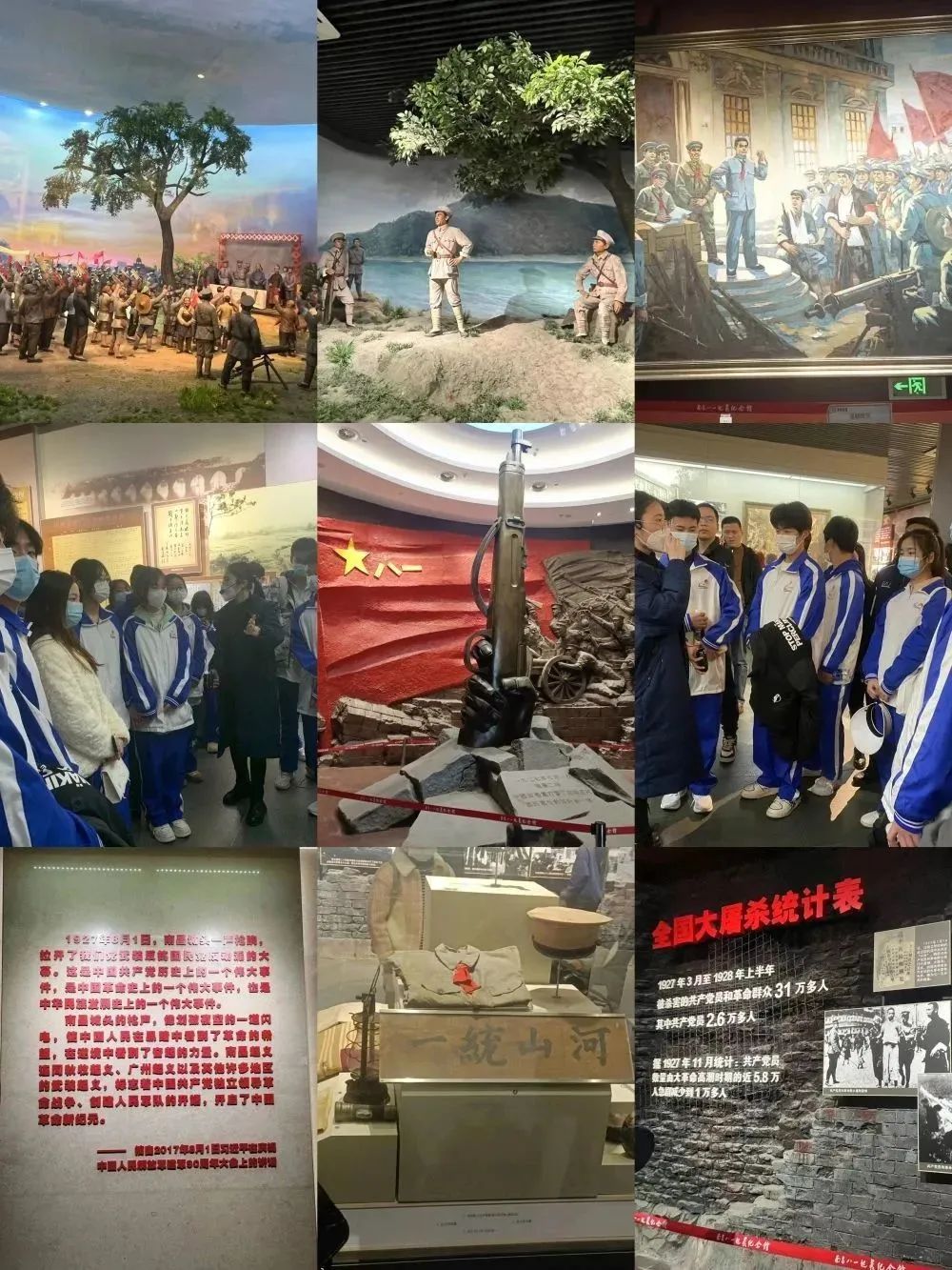 南昌向远轨道技术学校开展参观八一起义纪念馆主题团日活动
