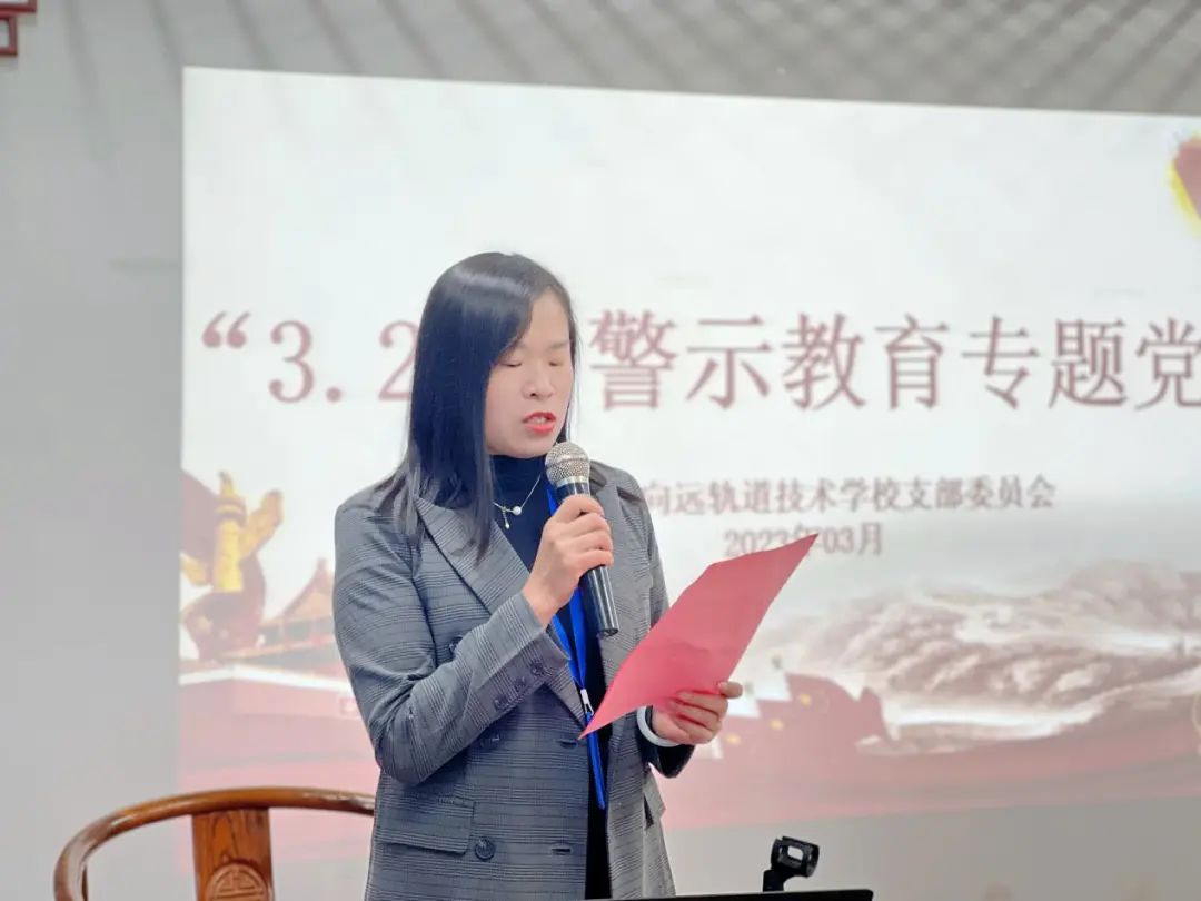 南昌向远轨道技术学校举行“3·23”警示教育活动