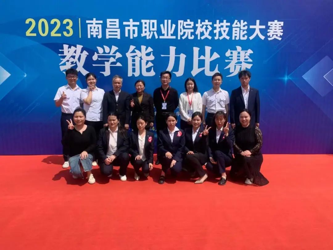 南昌向远轨道技术学校教师在2023年南昌市职业院校技能大赛教学能力比赛中荣获佳绩