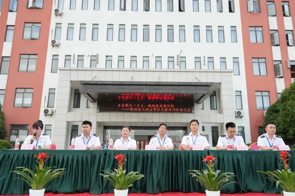 南昌向远轨道技术学校举行新团员入团宣誓仪式暨五四表彰大会