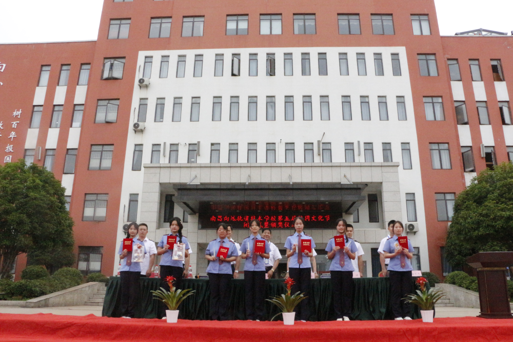 南昌向远轨道技术学校第五届校园文化节圆满闭幕