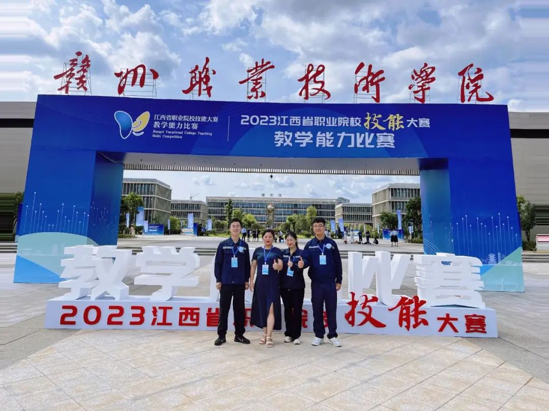 南昌向远轨道技术学校在2023年江西省职业院校教学能力大赛中获得佳绩