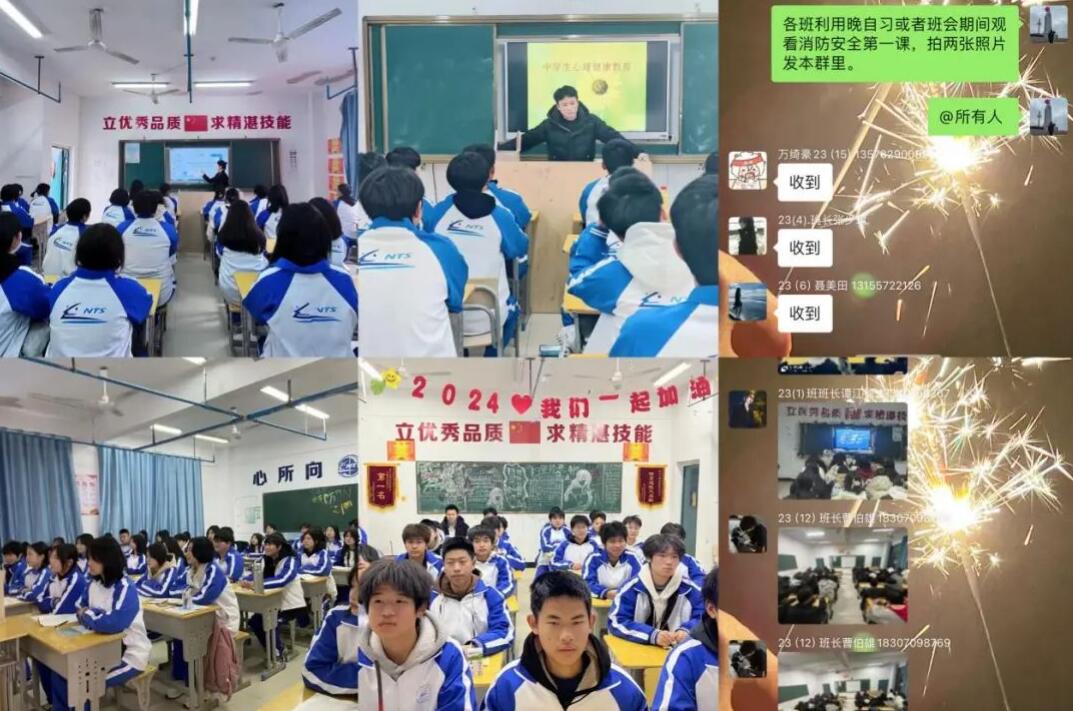 南昌向远轨道技术学校开展2024年春季开学“安全教育周”活动