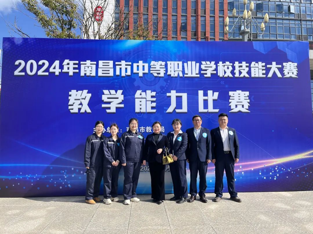 南昌向远轨道技术学校2024年南昌市职业院校技能大赛教学能力比赛中荣获佳绩