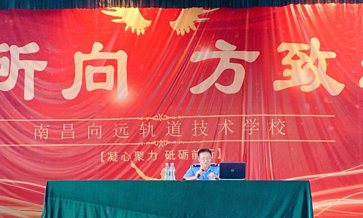 南昌向远轨道技术学校向塘校区成功举办法制教育专题讲座