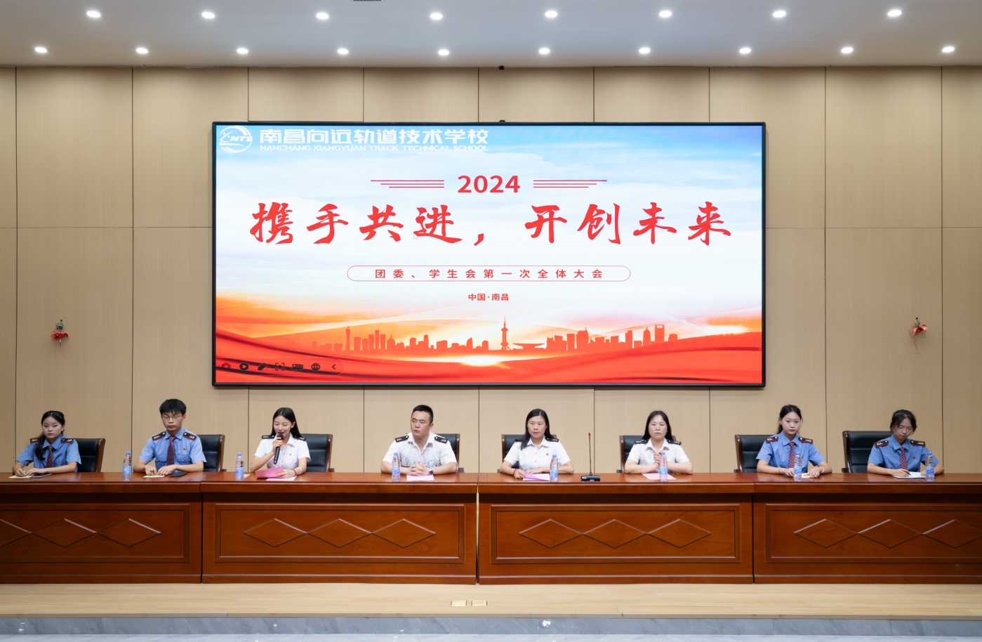 南昌向远轨道技术学校新学年团委、学生会第一次全体会议圆满落幕
