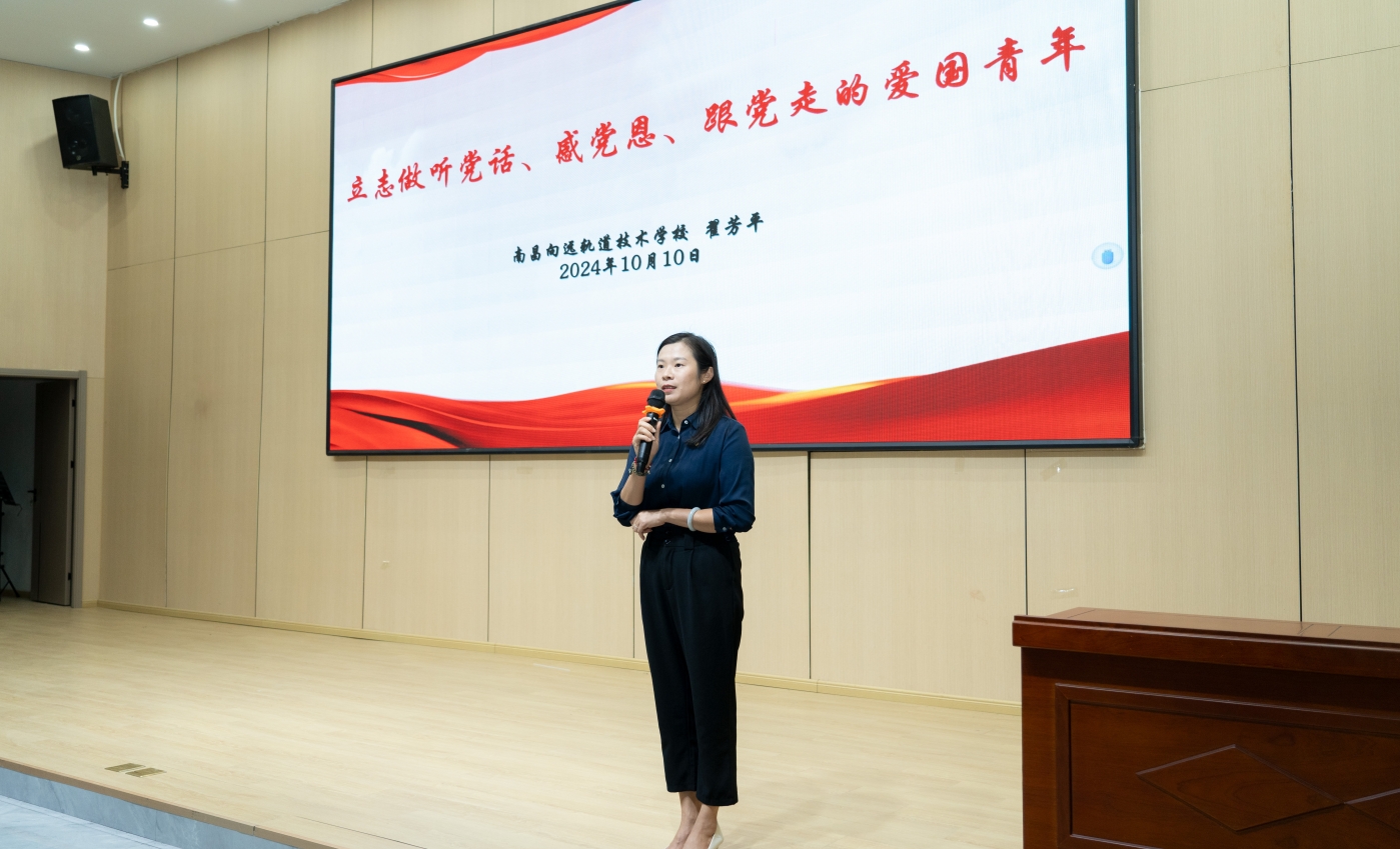 南昌向远轨道技术学校党支部副书记为团校开班讲授第一堂思政课
