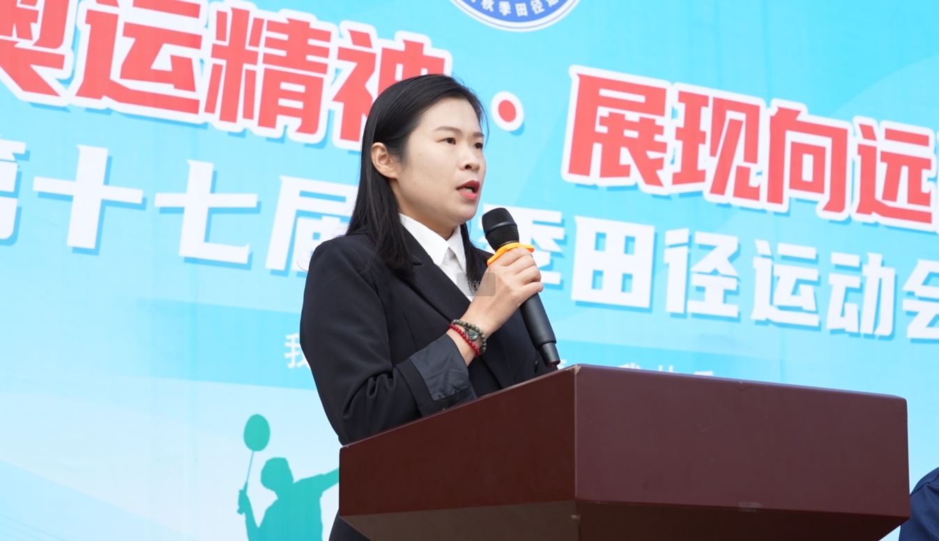 南昌向远轨道技术学校第十七届秋季田径运动会隆重开幕