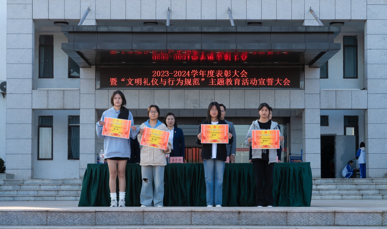 南昌向远轨道技术学校召开2023-2024学年度先进表彰大会