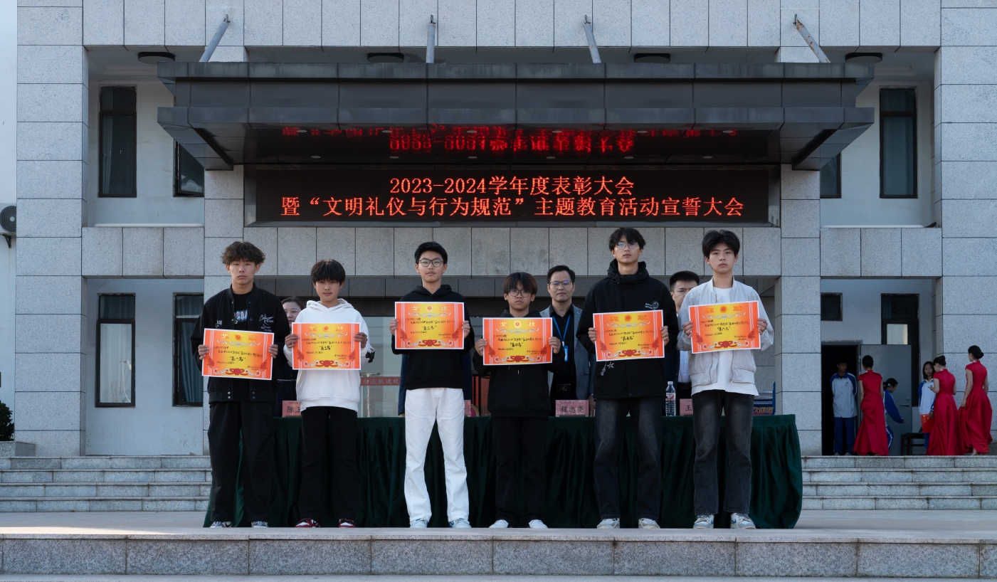 南昌向远轨道技术学校召开2023-2024学年度先进表彰大会