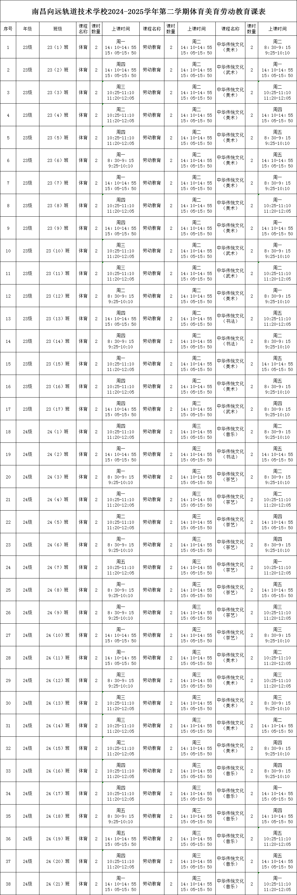 微信图片_20250219104626.png