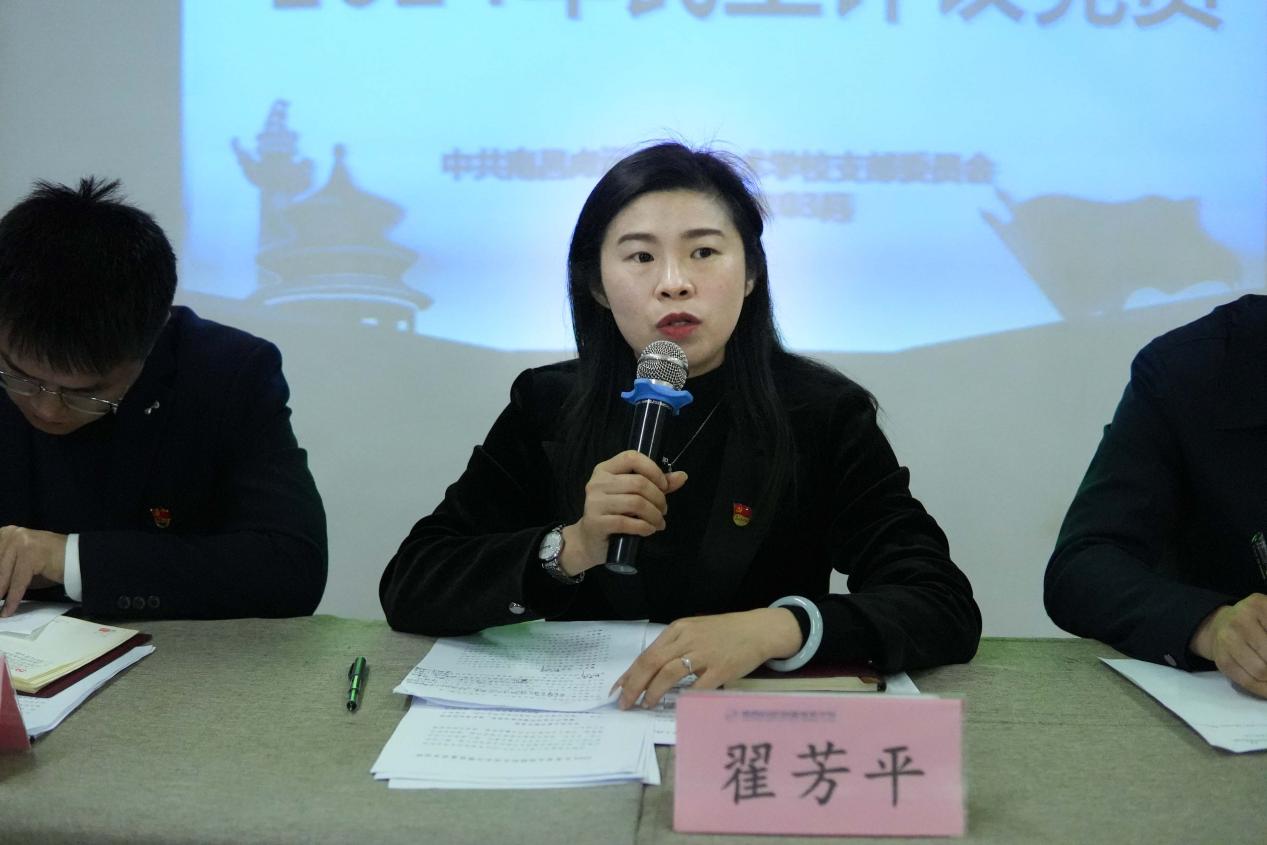 南昌向远轨道技术学校党支部召开2024年度组织生活会和民主评议党员大会