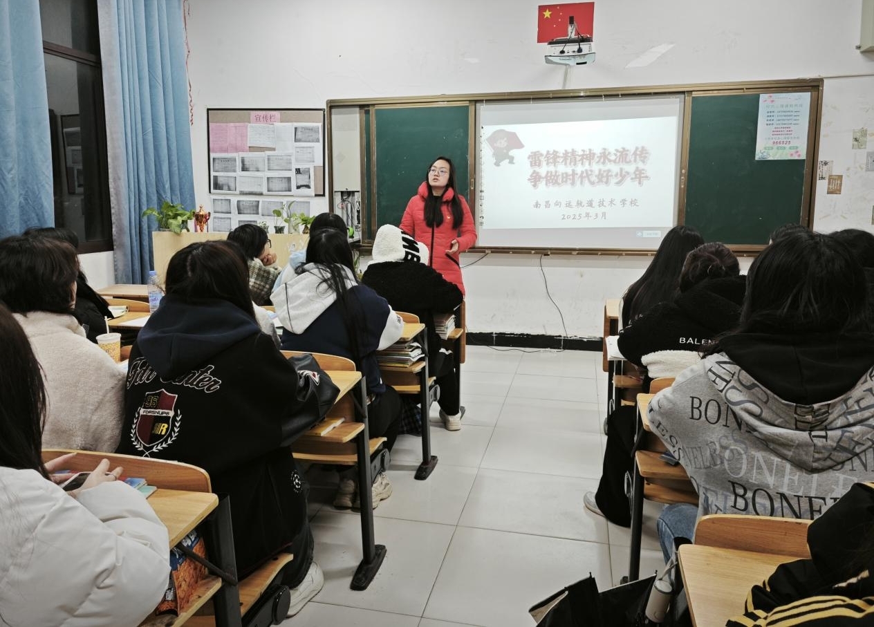 南昌向远轨道技术学校开展学雷锋志愿服务月系列活动（二）