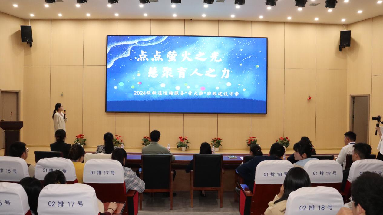 南昌向远轨道技术学校班主任能力大赛暨班主任节圆满落幕