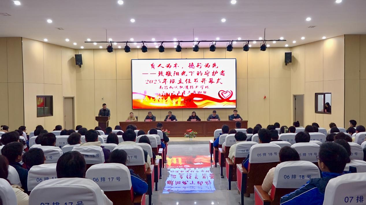 南昌向远轨道技术学校班主任能力大赛暨班主任节圆满落幕