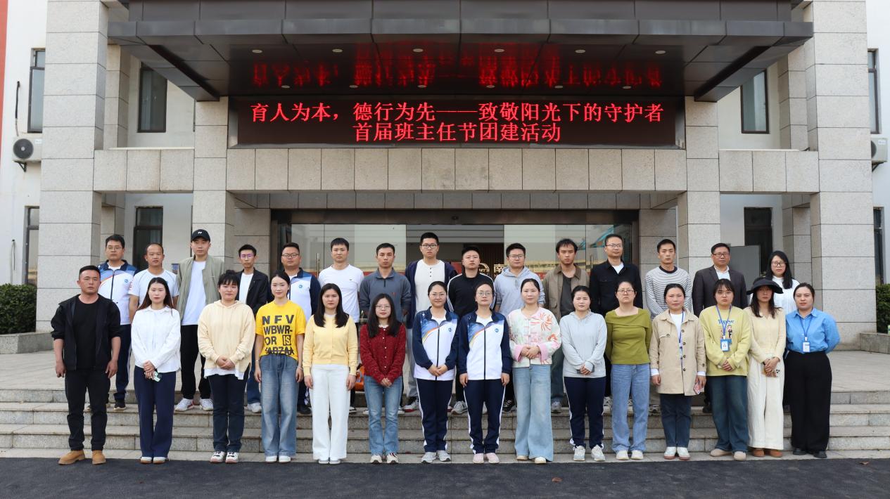 南昌向远轨道技术学校班主任能力大赛暨班主任节圆满落幕