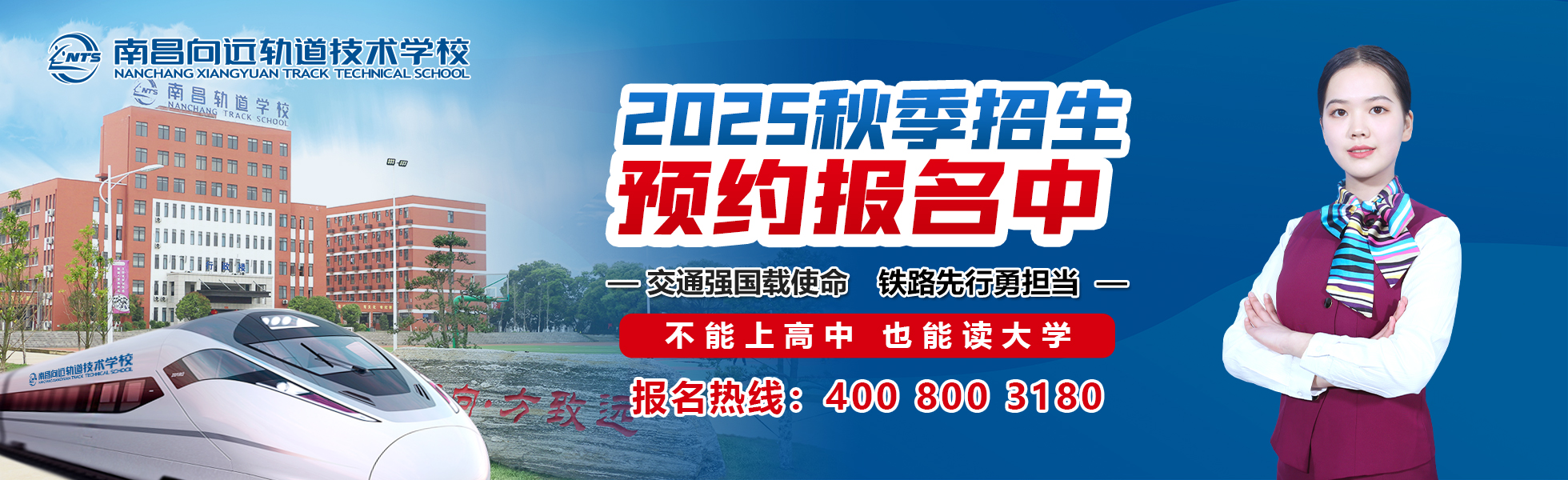 2025预约报名中