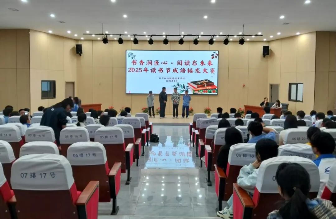 【校园读书节】南昌向远轨道技术学校开展读书节系列活动