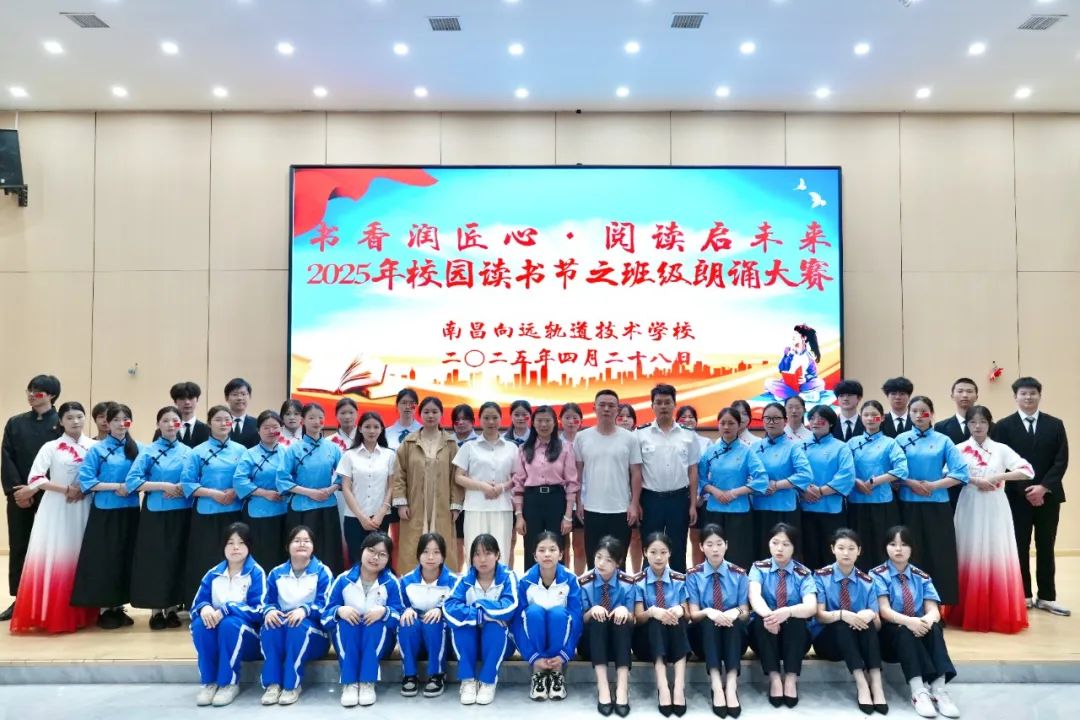 【校园读书节】南昌向远轨道技术学校开展读书节系列活动