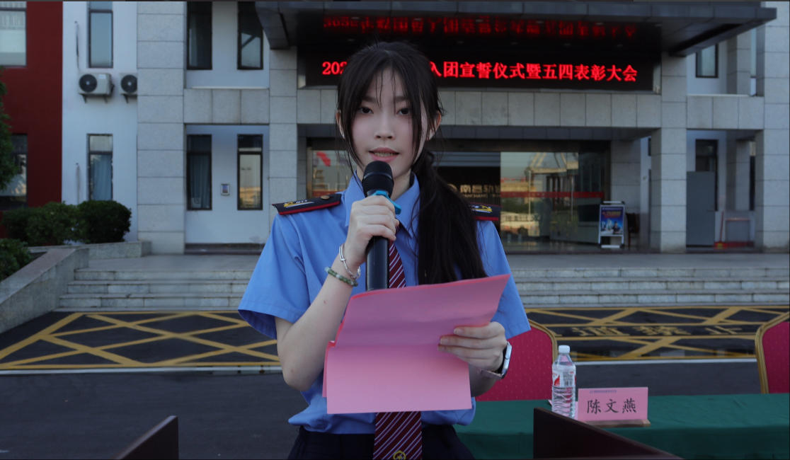 南昌向远轨道技术学校2025年新团员入团宣誓仪式暨五四表彰大会圆满落幕
