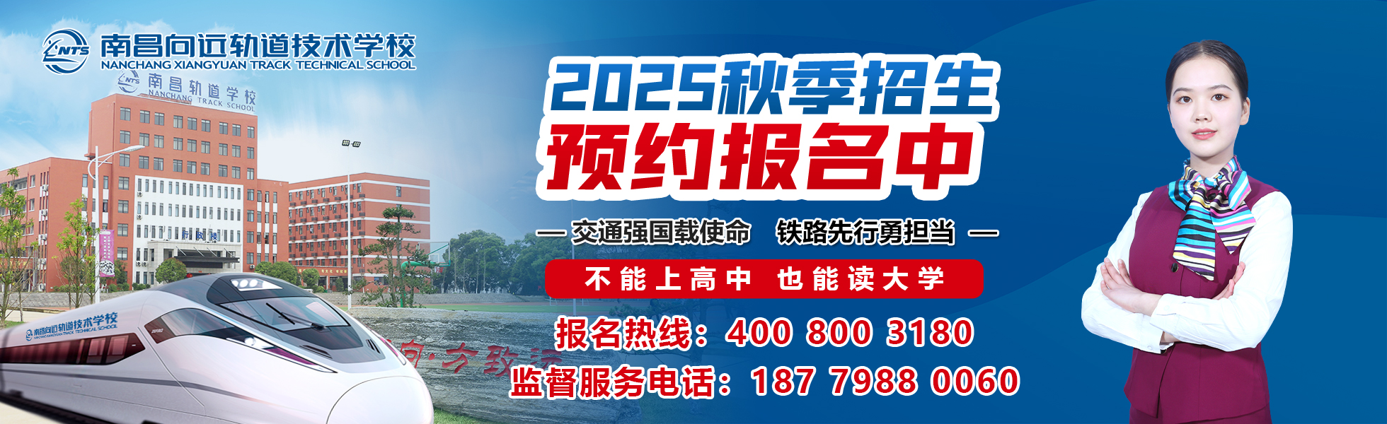 2025年报名中