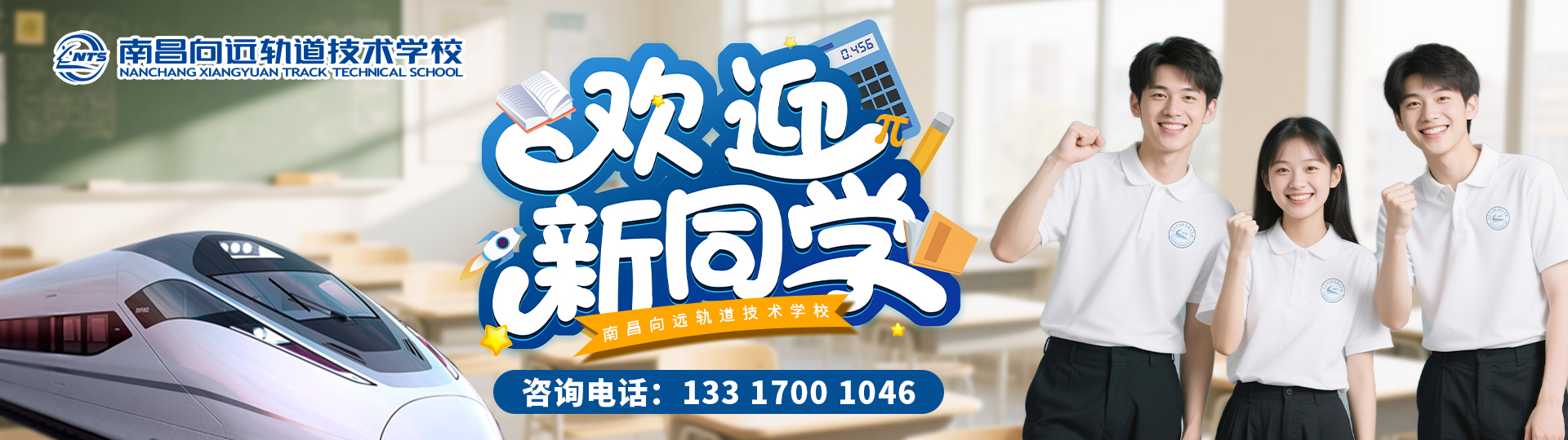2025欢迎新同学