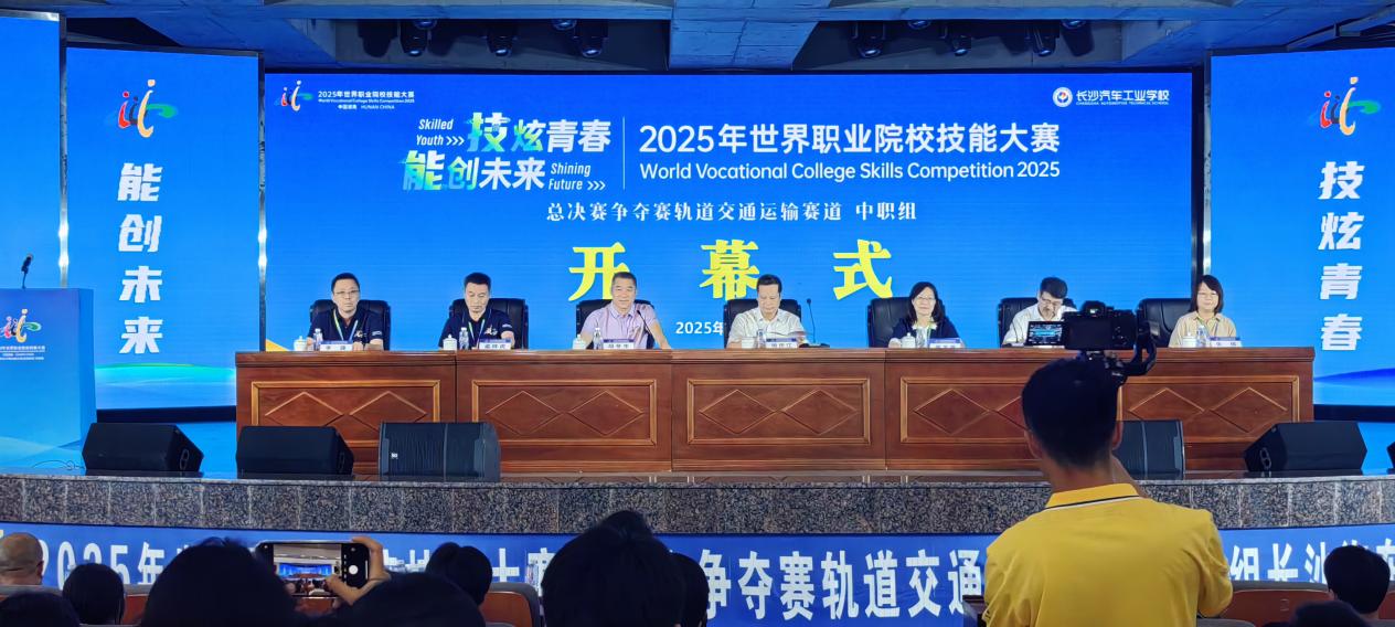 2025年世界职业院校技能大赛总决赛争夺赛轨道交通运输赛项中职组南昌向远轨道学校