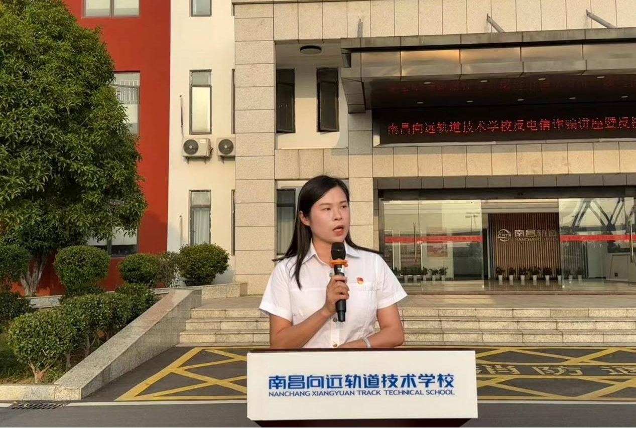 南昌向远轨道技术学校联合属地派出所举办法治教育暨反诈知识专题讲座