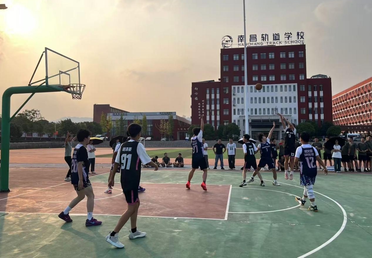 南昌向远轨道技术学校阳光体育节之新生杯篮球赛圆满落幕