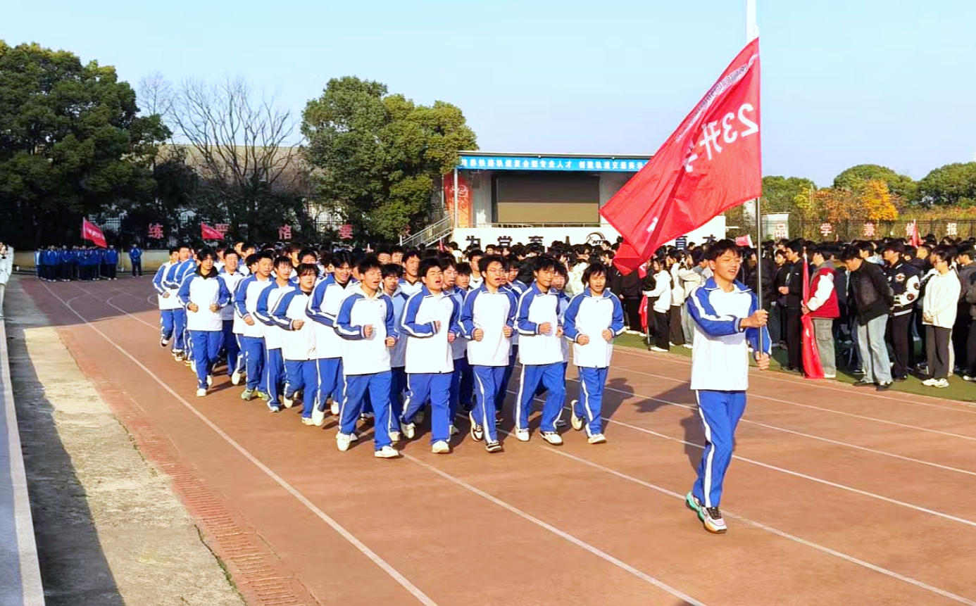 南昌向远轨道技术学校2025年阳光体育节跑操比赛圆满落幕