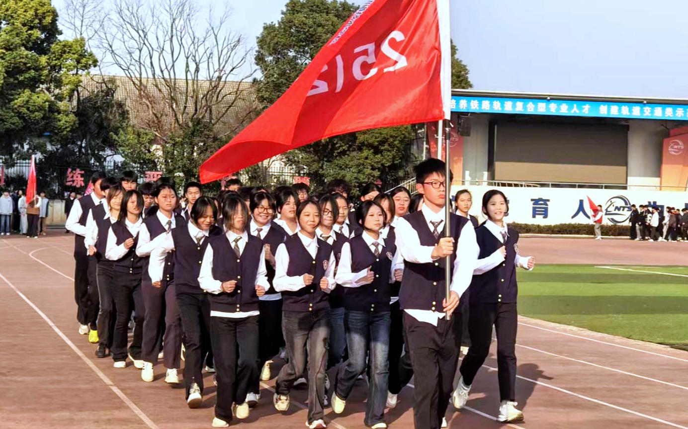 南昌向远轨道技术学校2025年阳光体育节跑操比赛圆满落幕