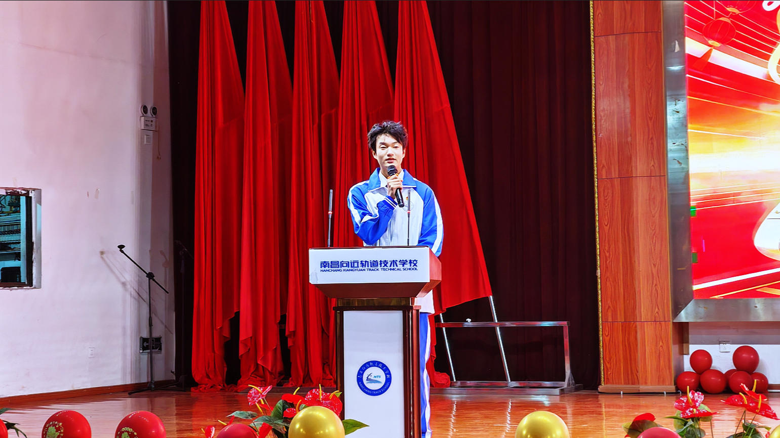 南昌向远轨道技术学校元旦联欢晚会"向远同心十五载 青春聚力贺新年"