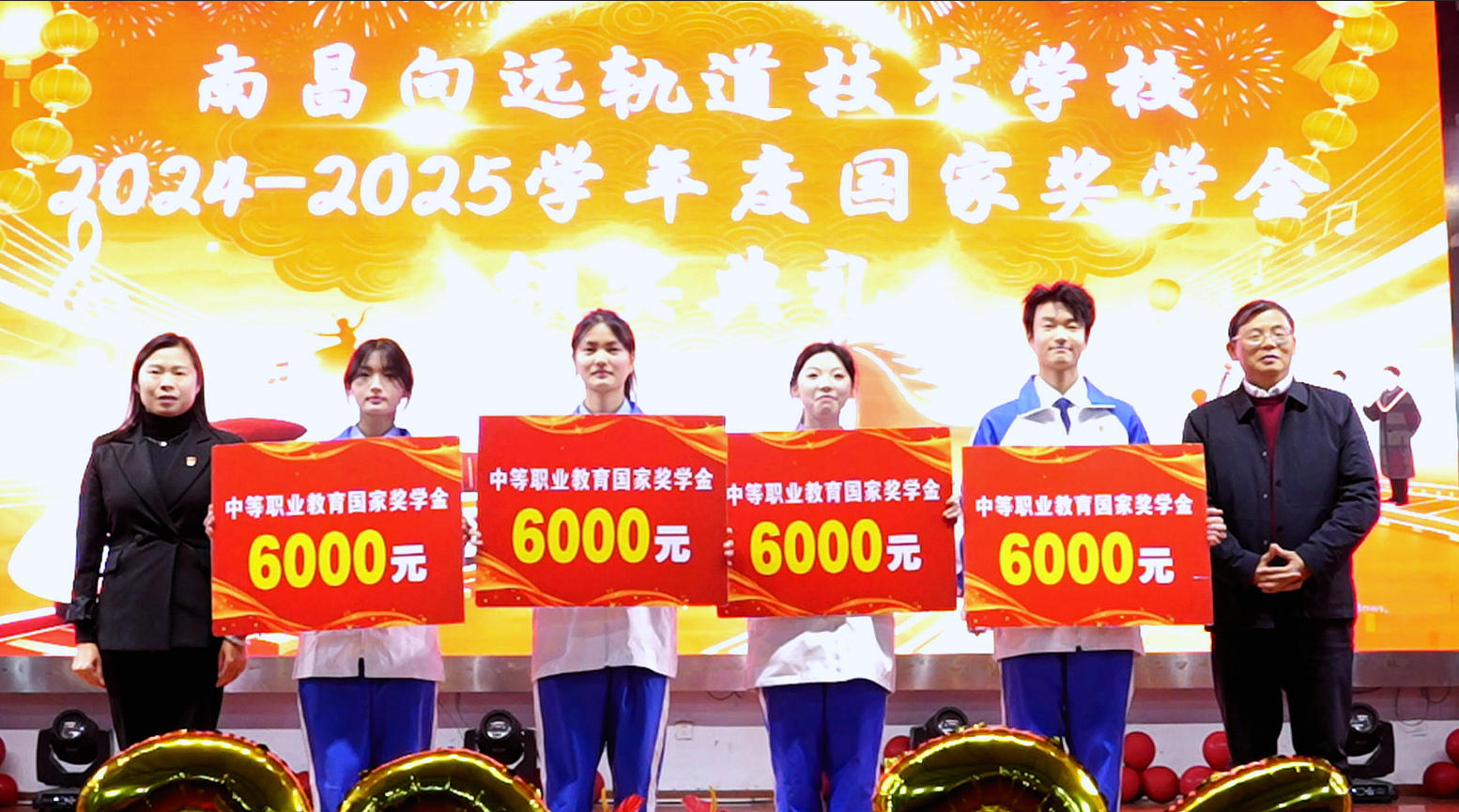 南昌向远轨道技术学校元旦联欢晚会"向远同心十五载 青春聚力贺新年"