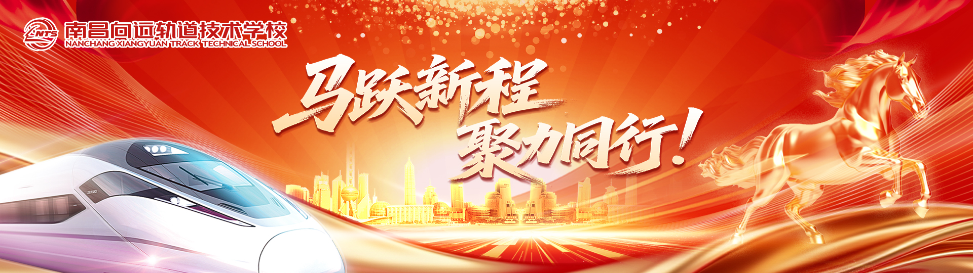2026新年快乐！