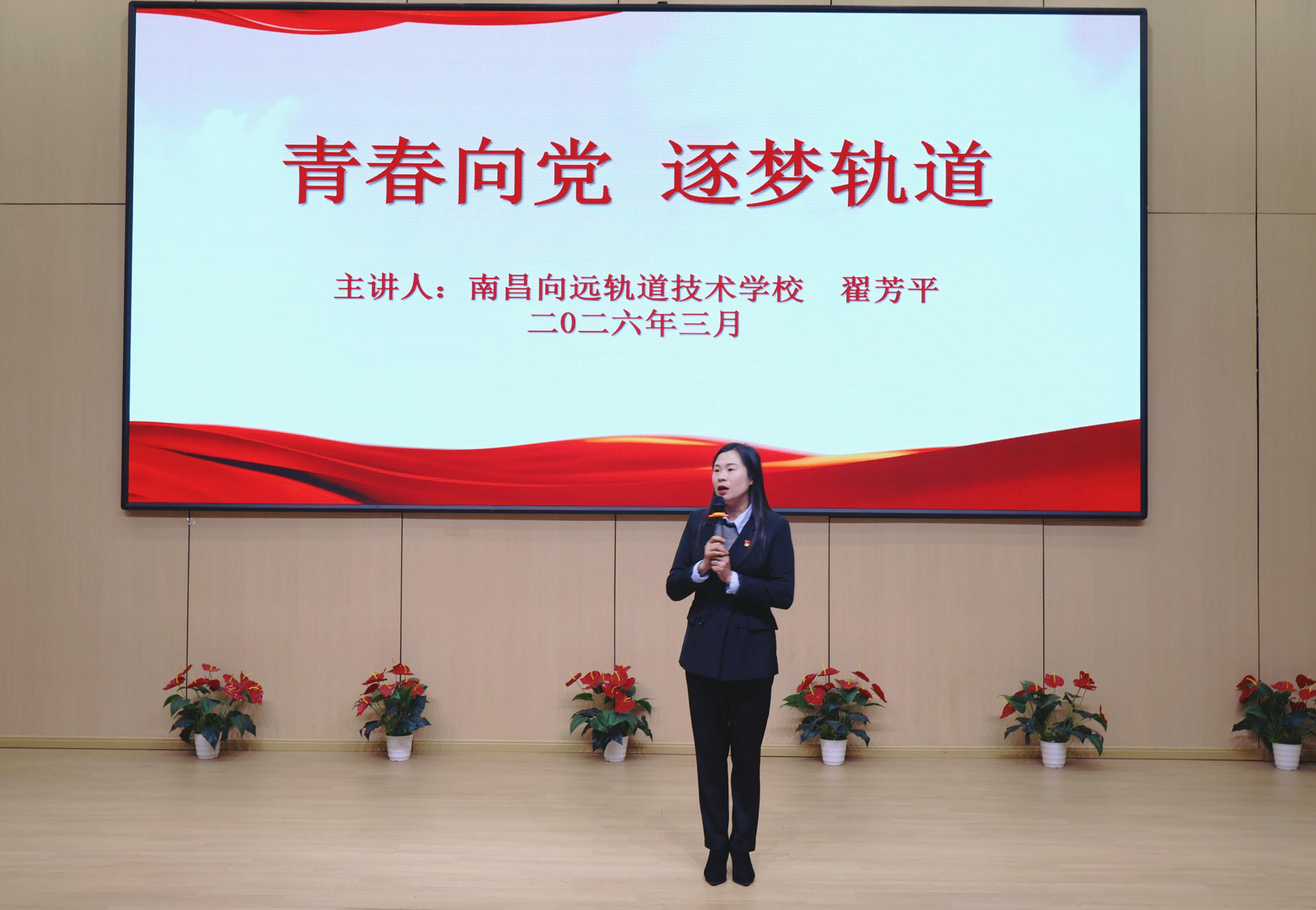 南昌向远轨道技术学校党支部书记为第二十三期团校学员讲授专题思政课