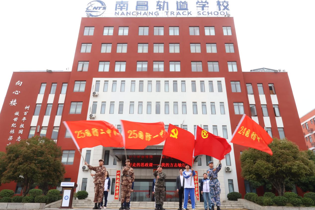 南昌向远轨道学校师生徒步祭扫方志敏烈士全纪实