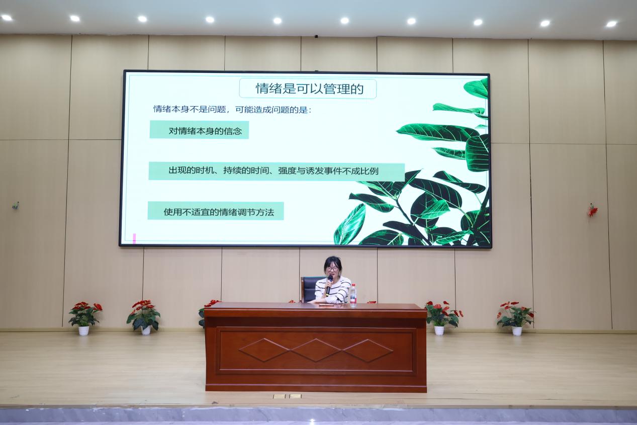 南昌向远轨道技术学校2026年心理健康文化节专题讲座开讲