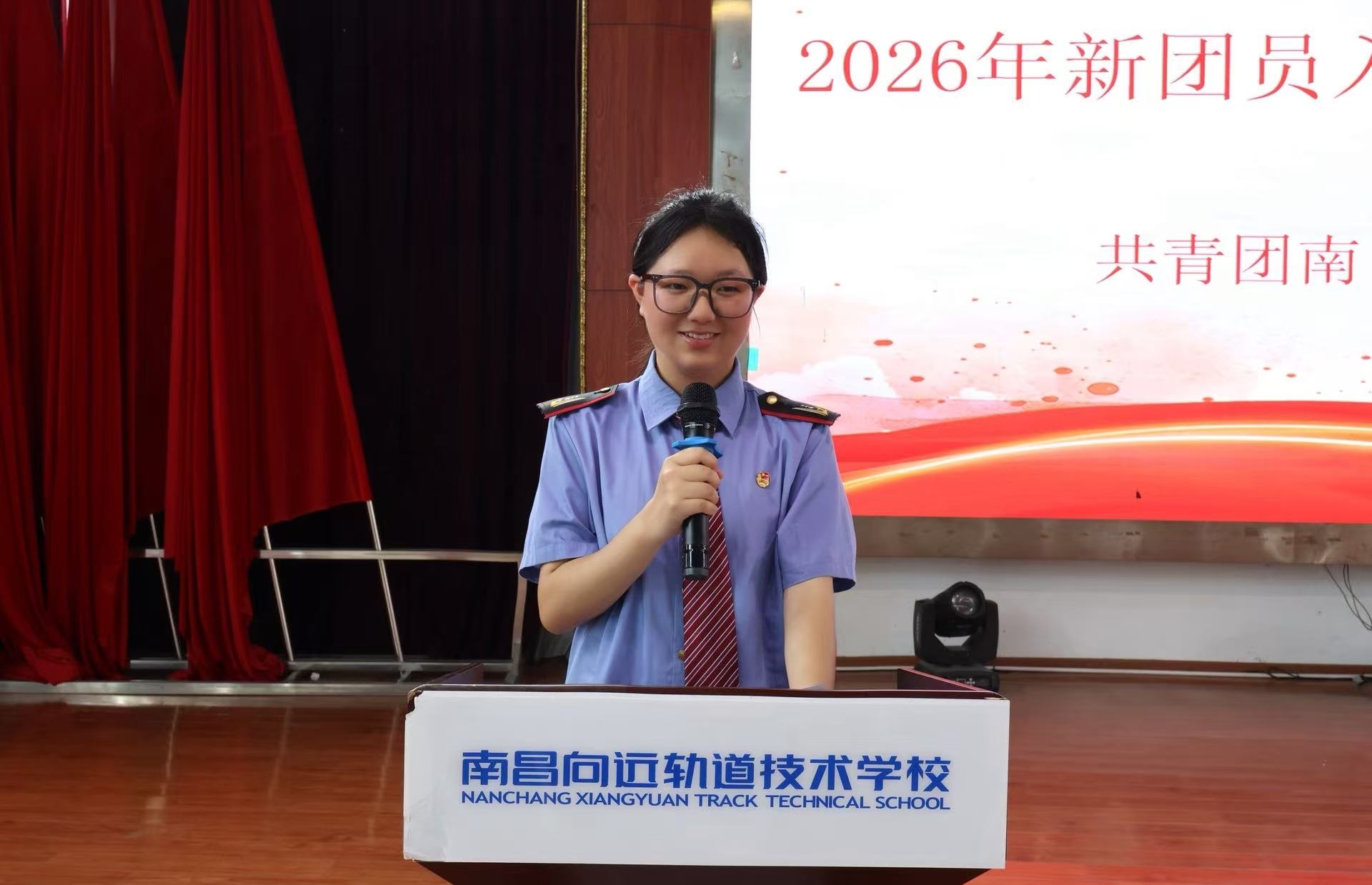 南昌向远轨道技术学校2026年新团员入团宣誓仪式暨五四表彰大会圆满举行
