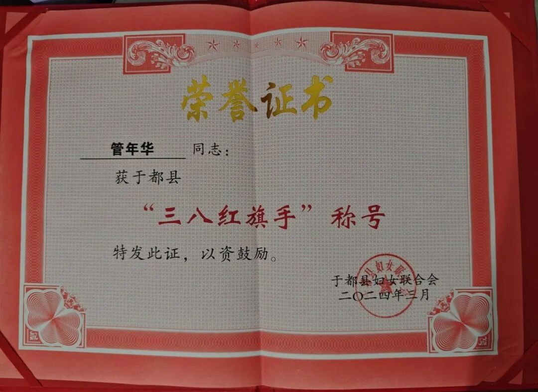【向远学子】从中职生到政法委公务员管年华