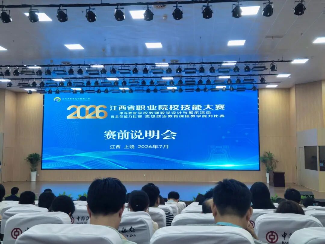南昌向远轨道学校教师在2026年江西省中等职业学校教师教学设计与展示活动中斩获佳绩