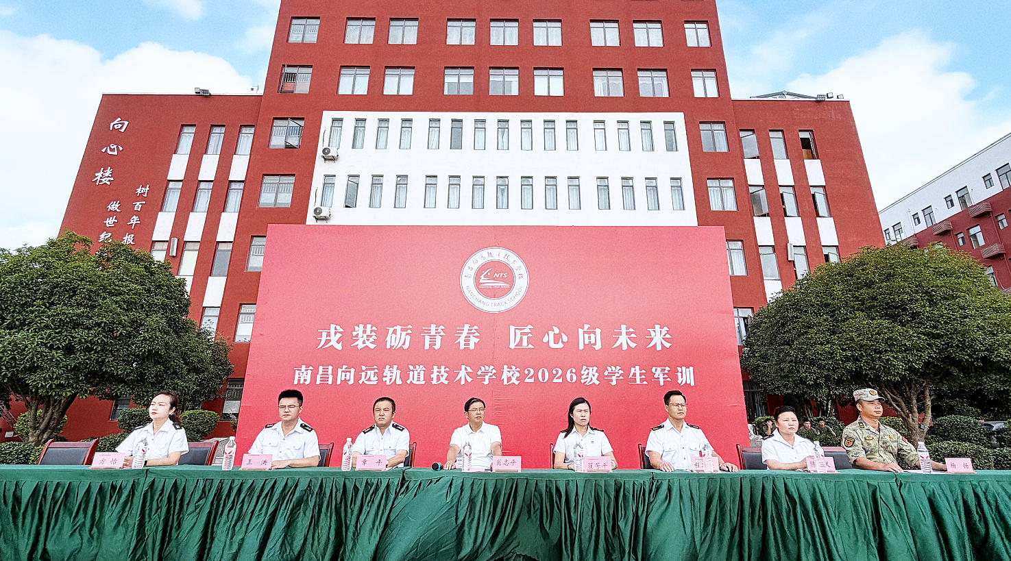 南昌向远轨道技术学校2026级新生军训开营仪式隆重举行