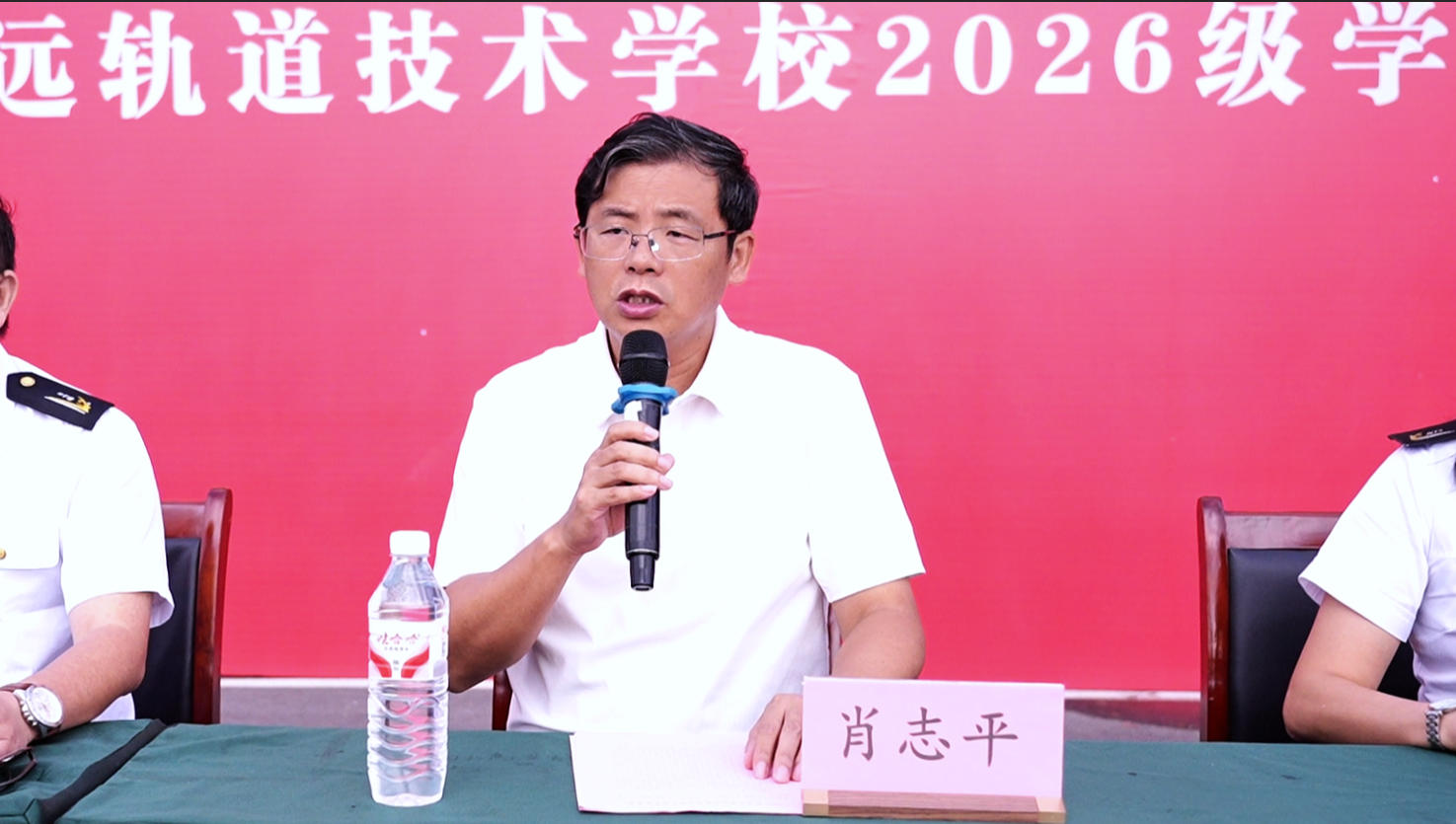 南昌向远轨道技术学校2026级新生军训开营仪式隆重举行