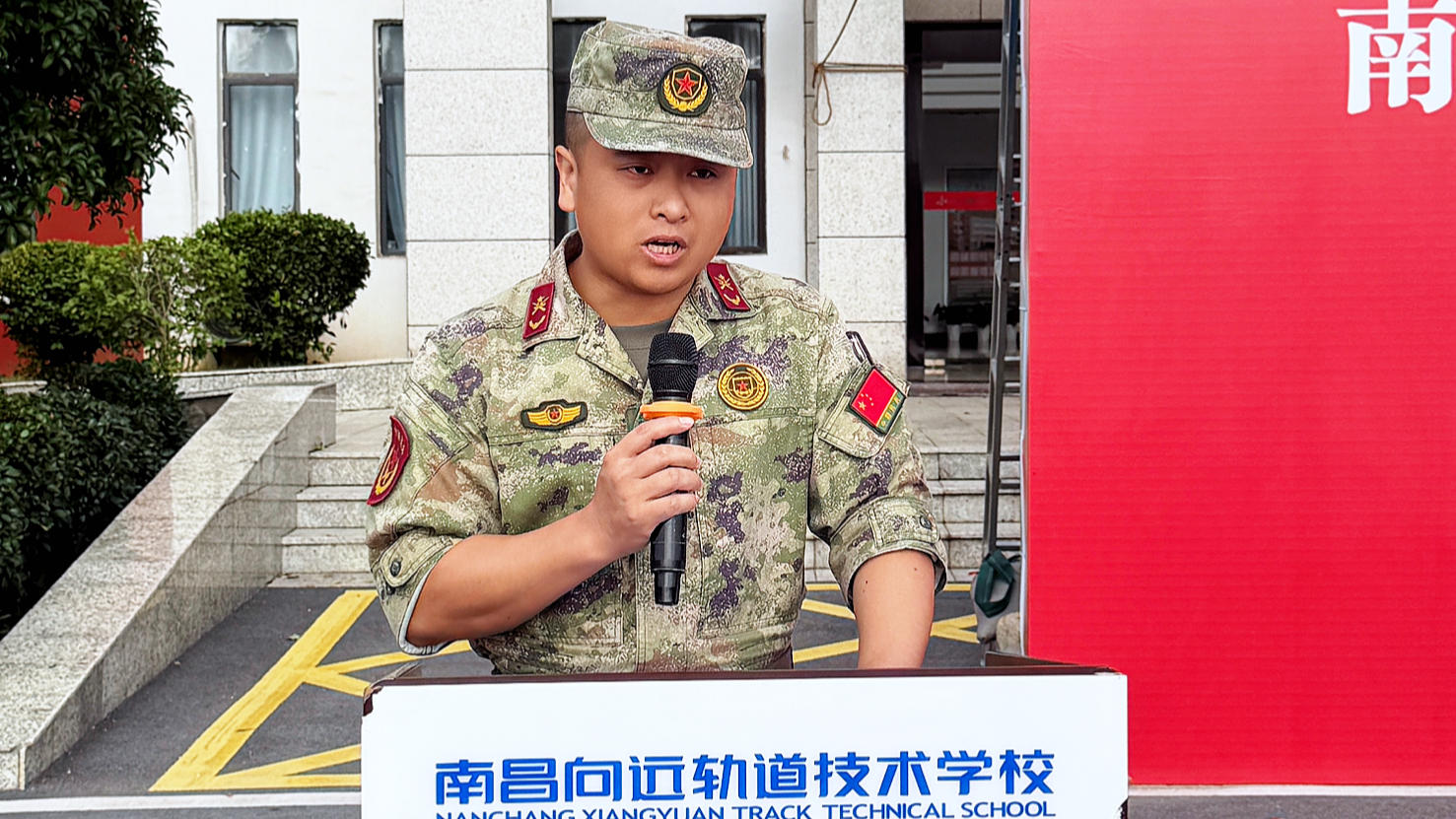 南昌向远轨道技术学校2026级新生军训开营仪式隆重举行