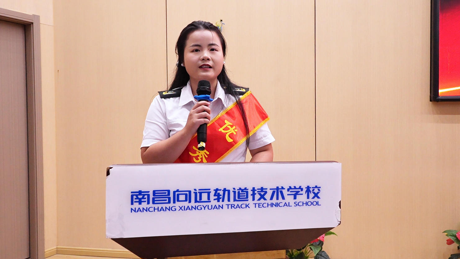 南昌向远轨道技术学校召开庆祝第42个教师节暨表彰大会