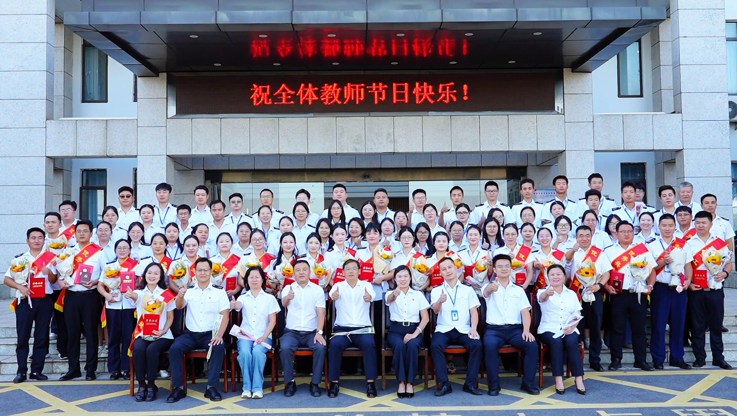 南昌向远轨道技术学校召开庆祝第42个教师节暨表彰大会